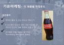 온도 마케팅 11페이지