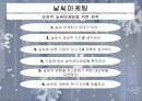 온도 마케팅 25페이지