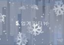 온도 마케팅 26페이지