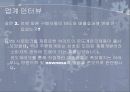 온도 마케팅 28페이지