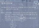 온도 마케팅 29페이지
