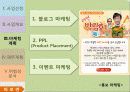 라면시장분석,마케팅,브랜드,브랜드마케팅,기업,서비스마케팅,글로벌,경영,시장,사례,swot,stp,4p 18페이지