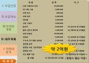 라면시장분석,마케팅,브랜드,브랜드마케팅,기업,서비스마케팅,글로벌,경영,시장,사례,swot,stp,4p 20페이지