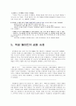 월마트,이마트,마케팅,브랜드,브랜드마케팅,기업,서비스마케팅,글로벌,경영,시장,사례,swot,stp,4p 5페이지
