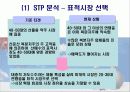 주류마케팅,마케팅사례,마케팅,브랜드,브랜드마케팅,기업,서비스마케팅,글로벌,경영,시장,사례,swot,stp,4p 7페이지