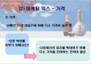 주류마케팅,마케팅사례,마케팅,브랜드,브랜드마케팅,기업,서비스마케팅,글로벌,경영,시장,사례,swot,stp,4p 10페이지