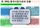 글로벌마케팅,중국시장,마케팅,브랜드,브랜드마케팅,기업,서비스마케팅,글로벌,경영,시장,사례, 7페이지