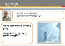 독일현대철학,철학자,현상학,해석학,폴리쾨르 10페이지