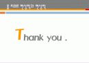 독일현대철학,철학자,현상학,해석학,폴리쾨르 17페이지