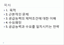 수요와공급,마케팅,브랜드,브랜드마케팅,기업,서비스마케팅,글로벌,경영,시장,사례, 2페이지