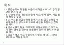 수요와공급,마케팅,브랜드,브랜드마케팅,기업,서비스마케팅,글로벌,경영,시장,사례, 3페이지