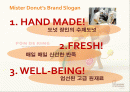 미스터도넛,마케팅,브랜드,브랜드마케팅,기업,서비스마케팅,글로벌,경영,시장,사례 2페이지