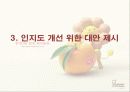 미스터도넛,마케팅,브랜드,브랜드마케팅,기업,서비스마케팅,글로벌,경영,시장,사례 11페이지