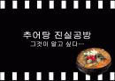 영업비밀,마케팅,브랜드,브랜드마케팅,기업,서비스마케팅,글로벌,경영,시장,사례, 8페이지