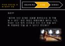 영업비밀,마케팅,브랜드,브랜드마케팅,기업,서비스마케팅,글로벌,경영,시장,사례, 14페이지