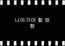 영업비밀,마케팅,브랜드,브랜드마케팅,기업,서비스마케팅,글로벌,경영,시장,사례, 16페이지