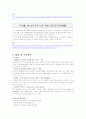 두산중공업,마케팅,브랜드,브랜드마케팅,기업,서비스마케팅,글로벌,경영,시장,사례,swot,stp,4p 6페이지