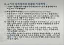 서비스의  가격책정 - Ⅲ. 4 가지 가치정의와 연결된 가격책정  8페이지