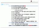 노사관계론,이랜드 6페이지