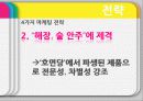 나가사끼,라면시장,꼬꼬면,마케팅,브랜드,브랜드마케팅,기업,서비스마케팅,글로벌,경영,시장,사례 9페이지