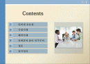 디지털 민주주의 : 개선된 공론장 2페이지