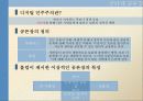 디지털 민주주의 : 개선된 공론장 3페이지
