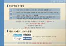 디지털 민주주의 : 개선된 공론장 6페이지