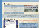 디지털 민주주의 : 개선된 공론장 8페이지