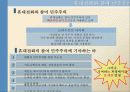디지털 민주주의 : 개선된 공론장 9페이지