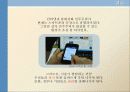 디지털 민주주의 : 개선된 공론장 10페이지