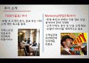 호텔경영론 Well-being(웰빙) 4페이지