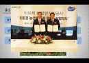 호텔경영론 Well-being(웰빙) 8페이지