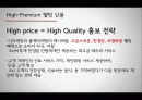 호텔경영론 Well-being(웰빙) 15페이지