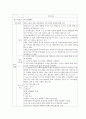 세대간 논문 요약정리 6페이지