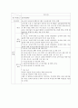 세대간 논문 요약정리 8페이지