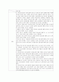 세대간 논문 요약정리 11페이지