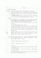 세대간 논문 요약정리 12페이지