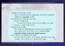 Chapter 4 구매 전 대안평가 4페이지