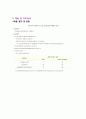 삼성전자,기업분석,마케팅,브랜드,브랜드마케팅,기업,서비스마케팅,글로벌,경영,시장,사례, 13페이지