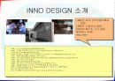 이노디자인(INNO DESIGN)의 성공사례 - 김영세 3페이지