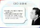 이노디자인(INNO DESIGN)의 성공사례 - 김영세 5페이지