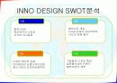 이노디자인(INNO DESIGN)의 성공사례 - 김영세 8페이지