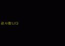 이노디자인(INNO DESIGN)의 성공사례 - 김영세 11페이지