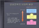The principles of marketing 소비자 행동분석 -opening case- 사람 VS 제품 4페이지