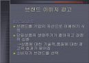 The principles of marketing 소비자 행동분석 -opening case- 사람 VS 제품 9페이지