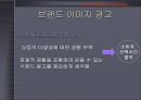 The principles of marketing 소비자 행동분석 -opening case- 사람 VS 제품 11페이지