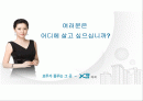 자이,아파트시장,아파트브랜드,마케팅,브랜드,브랜드마케팅,기업,서비스마케팅,글로벌,경영,시장,사례,swot,stp,4p 1페이지