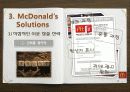 맥도날드,마케팅사례,마케팅,브랜드,브랜드마케팅,기업,서비스마케팅,글로벌,경영,시장,사례 4페이지