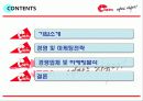 아웃도어브랜드 네파(NEPA) 마케팅 성공사례 분석 3페이지