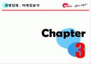 아웃도어브랜드 네파(NEPA) 마케팅 성공사례 분석 11페이지